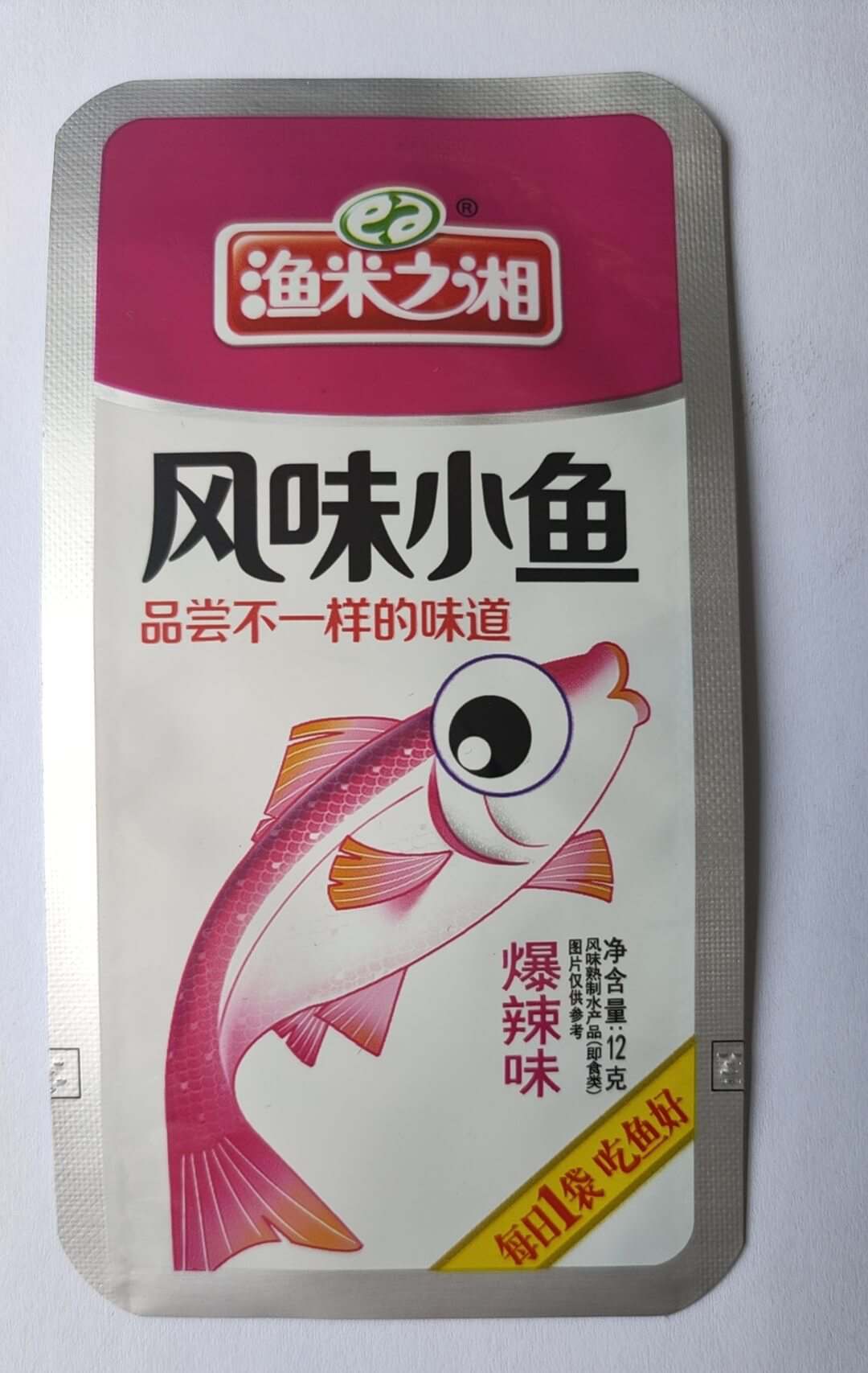 蒸煮鋁膜袋